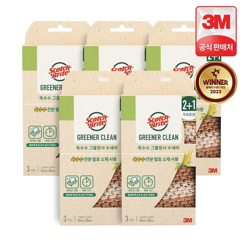 3M 스카치브라이트 그리너클린 옥수수 그물망사 천연 주방 수세미 리뷰, 그야말로 주방 필수템