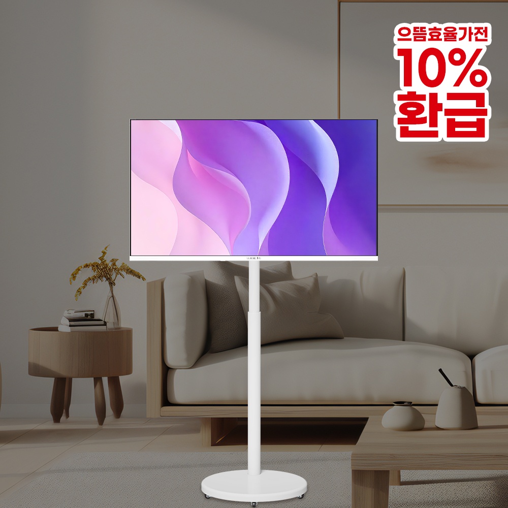 가성비 최고의 이동식 TV, 와이드무빙뷰 화이트에디션 삼탠바이미V3 셋트 사용 후기
