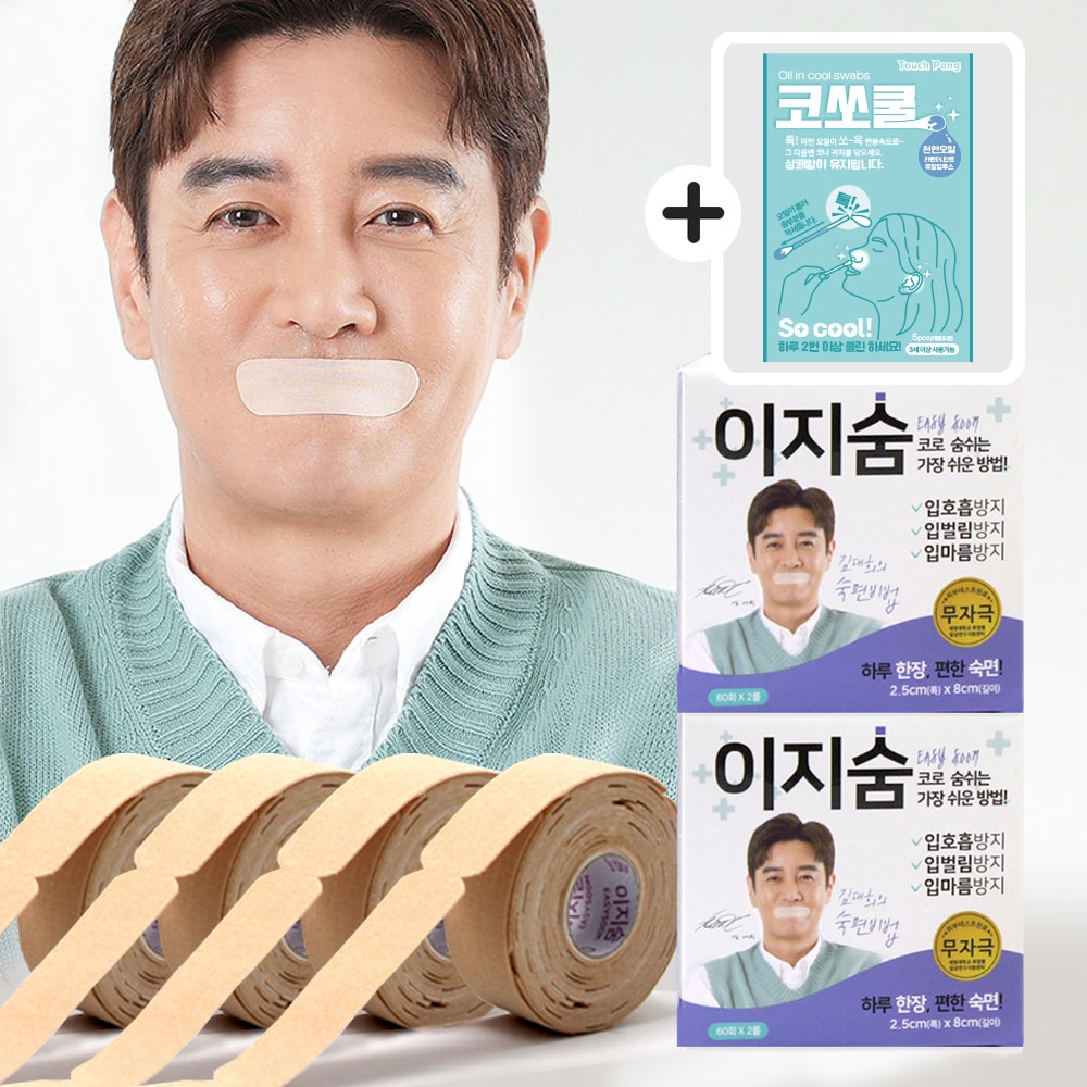 “김대희 이지숨 240매 입벌림 방지 테이프” 장단점 총정리, 구강호흡 방지의 필수템