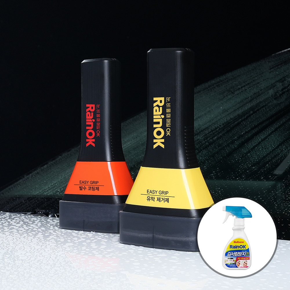 [불스원] NEW 레인OK 이지그립 SET 유막제거제120ml+발수코팅제120ml 솔직 후기