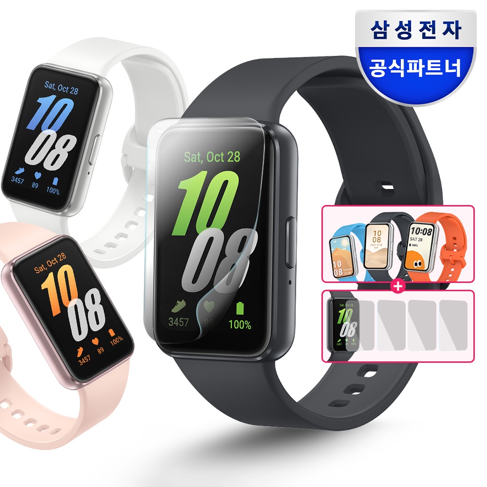 “삼성 갤럭시 핏3 보호필름 패키지 스마트밴드” 효과적인 선택, 그 진짜 이유는?