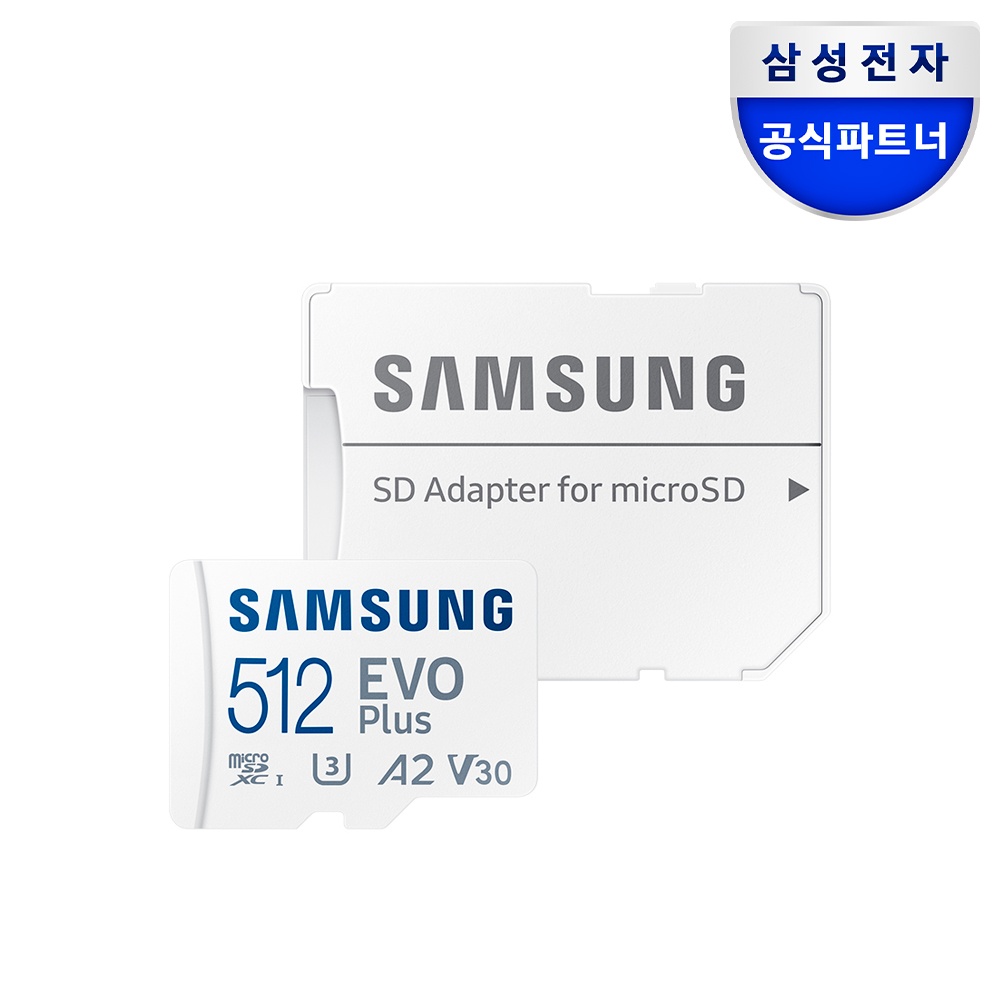“삼성전자 삼성 마이크로SD카드 메모리카드 EVO PLUS 512GB” 솔직 후기