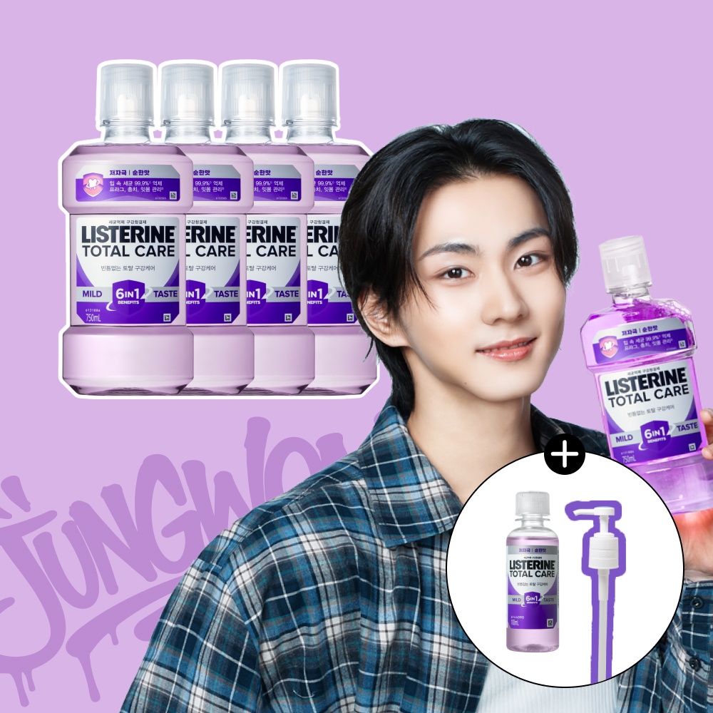 엔하이픈PICK 리스테린 토탈케어마일드 무알콜 입냄새제거 잇몸 구강청결제, 정말 추천할 만한 가성비템인가?